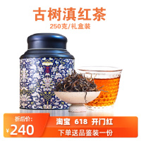 云南大叶种古树晒红 250g礼盒装 罐装 特级蜜香型 普洱功夫滇红茶