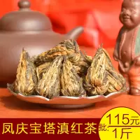 宝塔滇红茶 特级 云南凤庆红茶特级手工金丝红茶金芽蜜香春茶500g