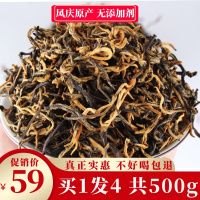 红茶茶叶特级浓香型云南凤庆滇红茶散装蜜香红茶金丝滇红袋装500g