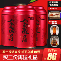 特级金骏眉红茶正宗2020新茶罐装茶叶散装浓香型红茶礼盒装共750g