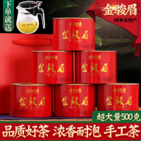 茶策 新茶金骏眉红茶茶叶散装特级浓香型正宗金俊眉袋装500g罐装