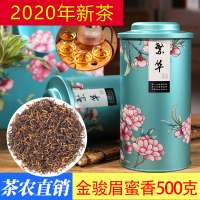 金骏眉 2020新茶红茶茶叶特级浓香型礼盒罐装散装500克