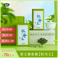 2020新茶牡丹王福建白茶散装特级福鼎白茶白牡丹白茶散茶茶叶醉悠