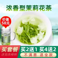 广西横县茉莉花茶组合浓香型飘雪特级小包2020新茶叶灌装散装绿茶