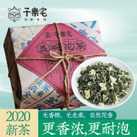 子乐宅茉莉花茶2020新茶四川特级浓香型茶叶茉莉绿茶纸包散装100g