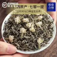 丽皇香2020新茶散装特级茉莉花茶浓香型茉莉花茶叶罐装500g