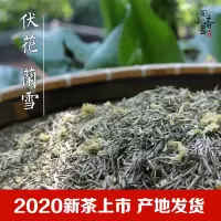 2020新茶 禹蒙飘雪茉莉花茶兰雪 四川雅安特级浓香茉莉花茶叶250g