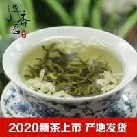 2020新茶 四川特级浓香茉莉花茶 蒙顶山茶花毛峰 茉莉花茶叶250g