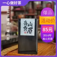 福鼎白茶老贡眉高山贡眉白茶寿眉老白茶2014年老贡眉白茶茶叶