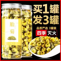 菊花茶胎菊特级野生桐乡正宗杭白菊大颗粒杭州茶叶金银花蒲公英