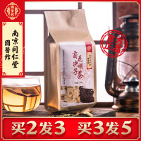 南京同仁堂国医馆菊花决明子桂花茶泡茶包金银花牛蒡根茶组合