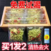 [买1送1送杯]金银花菊花枸杞茶决明子熬夜恢复组合养生花茶叶包