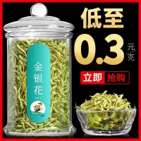 精选封丘金银花茶200g野生干金银花散装罐装天然清火花婴儿泡澡