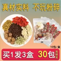 决明子茶枸杞菊花牛蒡根金银花花茶散装炒熟绝明子枸杞子泡茶