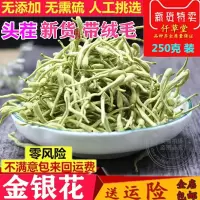 头茬新货正品河南金银花 特级金银花茶花茶清.热下火250g