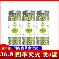 干金银花 金银花茶 不特级罐装可搭配胖大海决明子牛蒡根菊花茶
