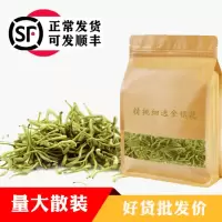 金银花茶散装250g去火巨鹿金银花泡澡婴儿洗澡新货清火茶