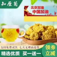 知厘里菊菊花茶韵遊游菊河南特产怀菊花野生菊茶正品官方旗舰店