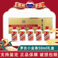 茅台(MOUTAI) 贵州茅台酒酱香型白酒 飞天茅台53度金条50ml(金色条装)50mL*5 小酒版