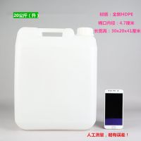 扁方桶储水桶40kg50公斤15l非标大号25升30l塑料桶60斤胶桶酒油壶|20升特厚(空桶重约900克)