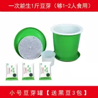 豆芽机家用麦饭石豆芽罐发黄豆绿豆黑豆芽种植桶豆芽菜种植盆塑料|小豆芽罐1-2人用(送黑豆3包)