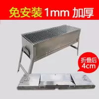 烧烤炉烧烤工具套装便携加厚户外家用折叠烧烤架大号木炭烧烤炉|长60cm*宽20*高34cm[1mm厚]