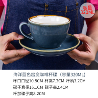 咖啡杯套装拉花拿铁陶瓷意式浓缩复古大口小奢华精致的欧式碟ins|320ml海洋蓝色咖啡杯碟多用于花式咖啡