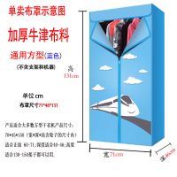 烘衣机外套牛津布套外罩烘干机不锈钢支架通用干衣机布罩架子配件|蓝色火车布套(130*70*45)