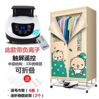 烘干机风干机速家用干衣机折叠大容量衣服小型干烘衣机|1.5米经典款负离子-萌小熊1