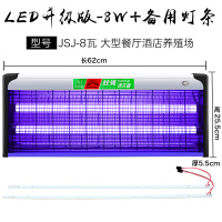 无辐射灭蝇灯餐厅金视健电击灭蚊灯神器家商用led灭蚊驱蚊捕蚊器|LED8瓦+两支备用灯条
