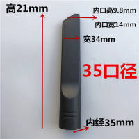 通用配件bf501软管接头扁吸长吸头长吸头扁嘴吸尘器嘴大扁嘴|(内径35)小扁嘴