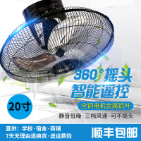 摇头吊扇吸顶扇楼顶扇吊顶电扇吊挂360度旋转遥控家用宿舍工业扇