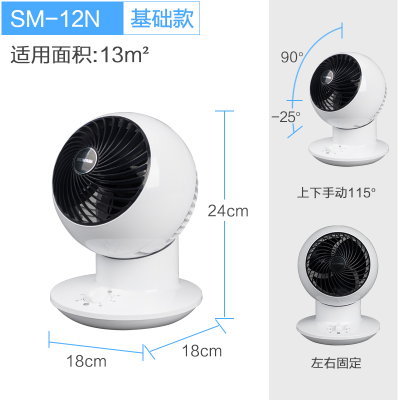 日本丝家用静音台式遥控对流空气循环扇落地空调电风扇|PCF-SM12N(基础款不可摇头)