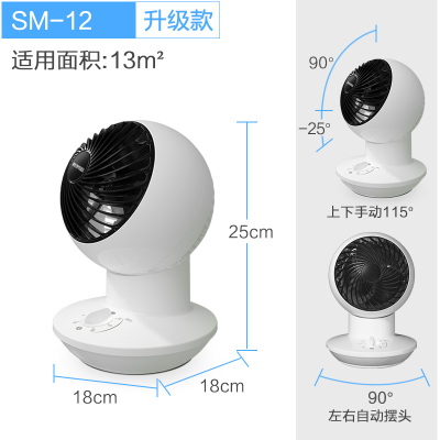 日本丝家用静音台式遥控对流空气循环扇落地空调电风扇|PCF-SM12(左右自动摇头)