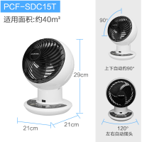 日本丝家用静音台式遥控对流空气循环扇落地空调电风扇|PCF-SDC15T(上下左右自动摇头)