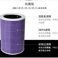 净化器滤芯配小米空气|紫色抗菌版