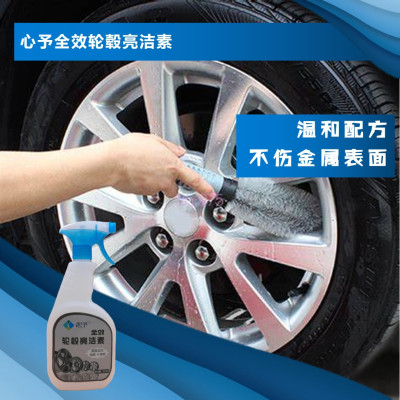 [心予]700ml 汽车轮毂清洁剂车外强力去污去铁粉除锈神器铝合金铁圈洗车油
