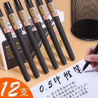中性笔学生用考试专用笔0 5MM碳素黑色水性签字水笔芯心圆珠笔全
