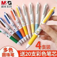 四色圆珠笔 多色按动笔多功能彩色笔套装韩版可爱少女心油笔
