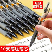 按动中性笔0 5黑色按动笔芯按压水笔圆珠笔办公学生用考试签字笔