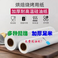 加厚吸油纸烘焙家用硅油纸厨房食品级锡纸烧烤箱锡纸耐高温烤肉纸