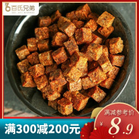 百氏兄弟 肉类零食 五香味原切牛肉粒 78g 休闲零食香辣牛肉干办公室居家零食风味小吃食品袋装