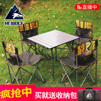 折叠桌椅户外便携式轻便野餐桌椅自驾游野外铝合金车载野露营桌子