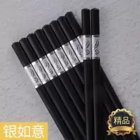 筷子 消毒机筷子 密胺筷子 高温消毒筷子机用黑色光亮磨砂筷子 银如意24.5长10双包装