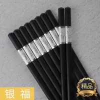 筷子 消毒机筷子 密胺筷子 高温消毒筷子机用黑色光亮磨砂筷子 银福24.5长10双包装