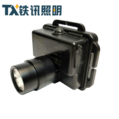 TX铁讯照明TX-5210微型固态防爆强光头灯(计价单位:套)
