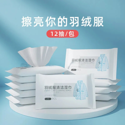 [3包装][羽绒服清洁湿纸巾]冬季家用去污油渍湿巾纸洗衣神器