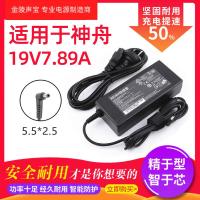 适用于神舟炫龙T1 FSP150-ABBN2笔记本电源适配器线150W 19V7.89A充电器