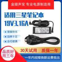 适用于原装三星笔记本充电器19V3.16A 2.1A 14V电脑显示器电源适配器线
