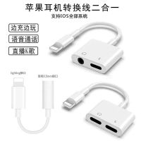 苹果11耳机转接头iphone6/7/8/X转换器二合一xr转换头音频线8plus